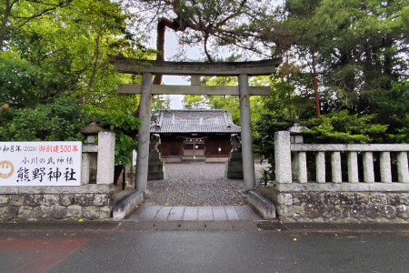 kumano_yaidsu